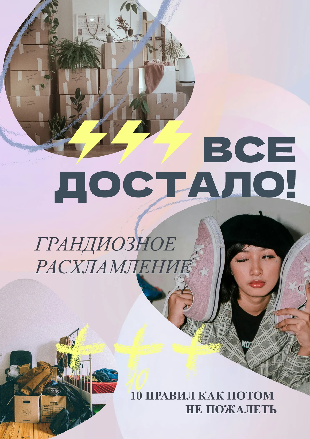 Универсальный конструктор обложек для видео