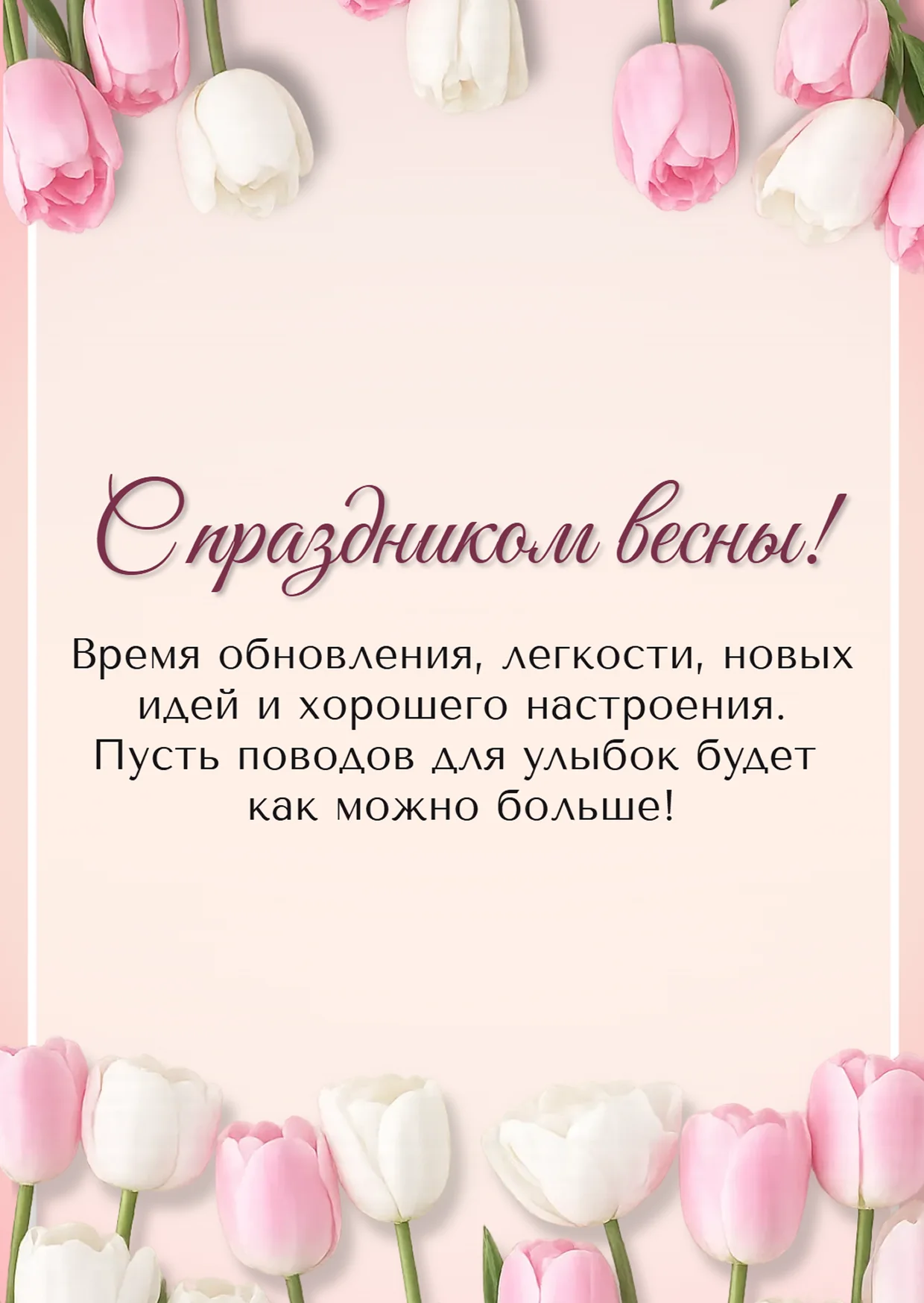 Бесплатный онлайн-конструктор открыток