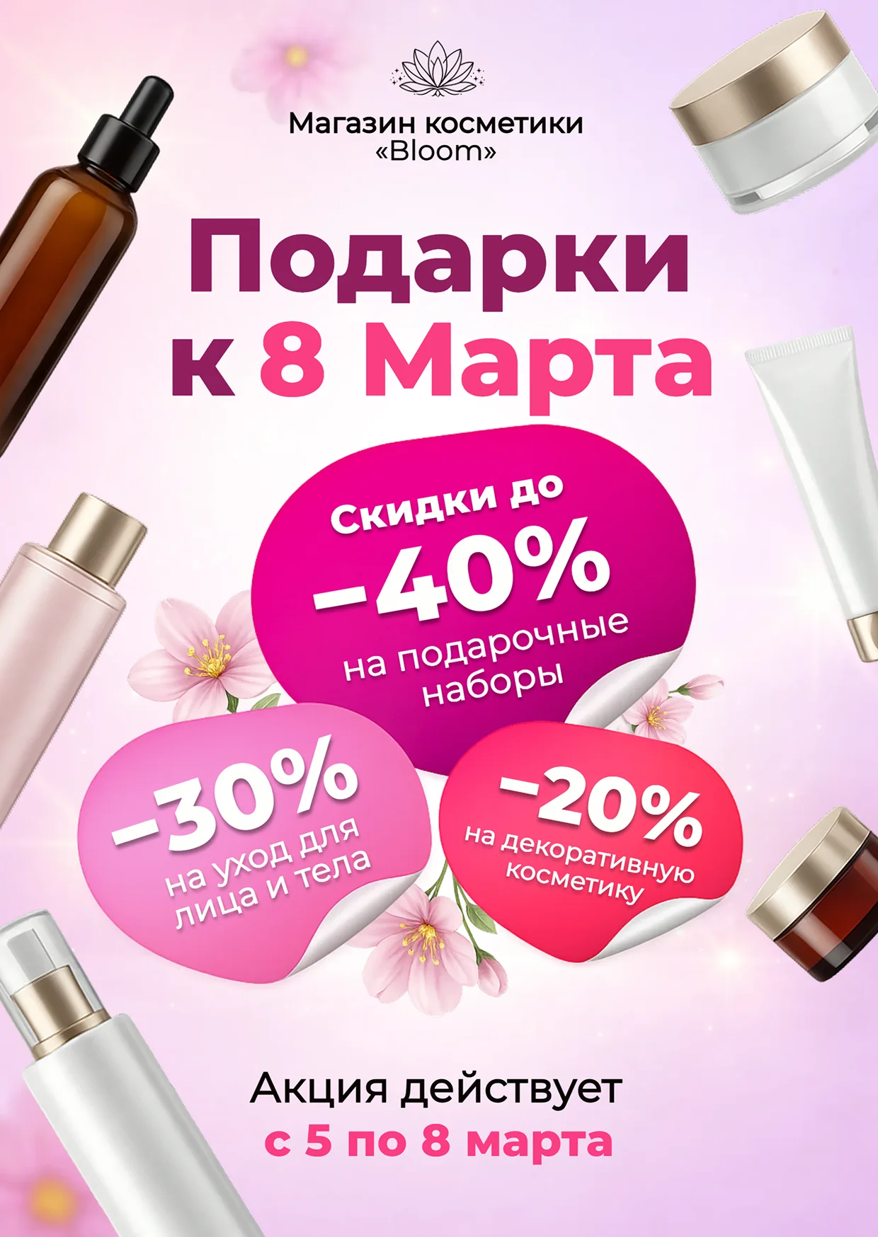 Универсальный конструктор открыток