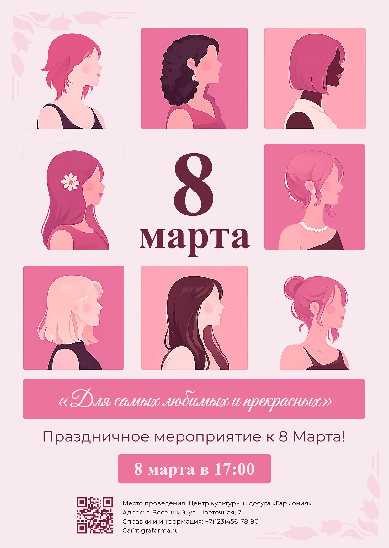 Как сделать открытку на 8 марта в Граформе