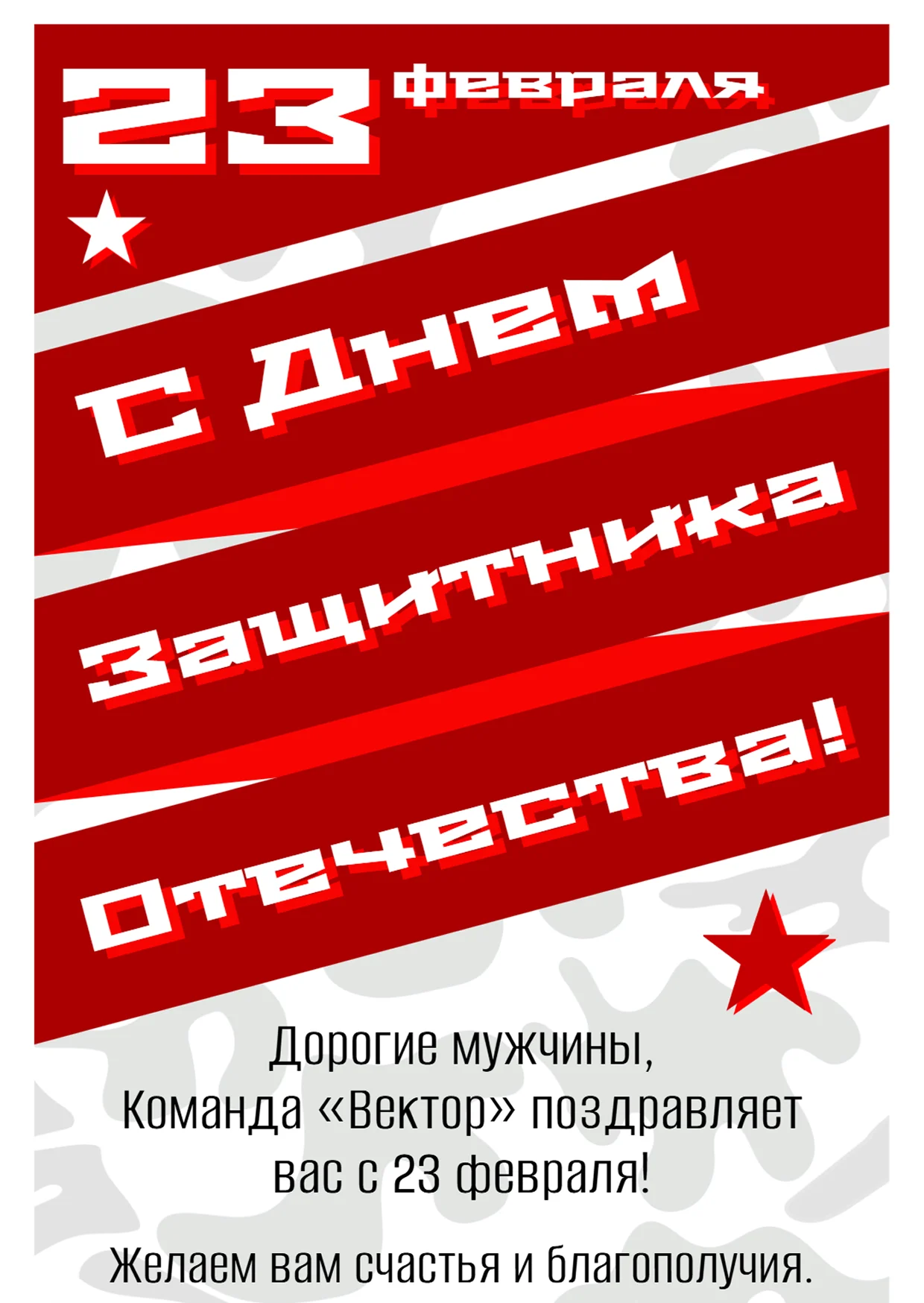 Удобный конструктор открыток