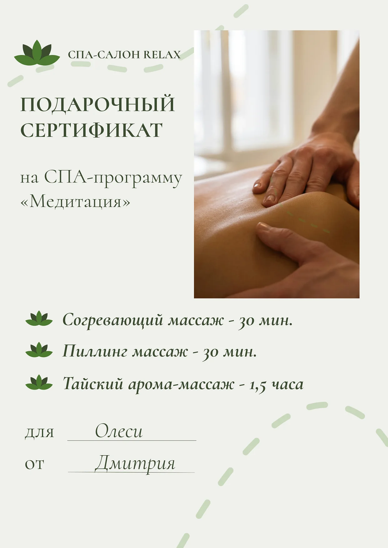 Бесплатно и онлайн сделать подарочный сертификат