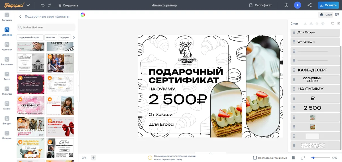 Сделать сертификат онлайн и бесплатно