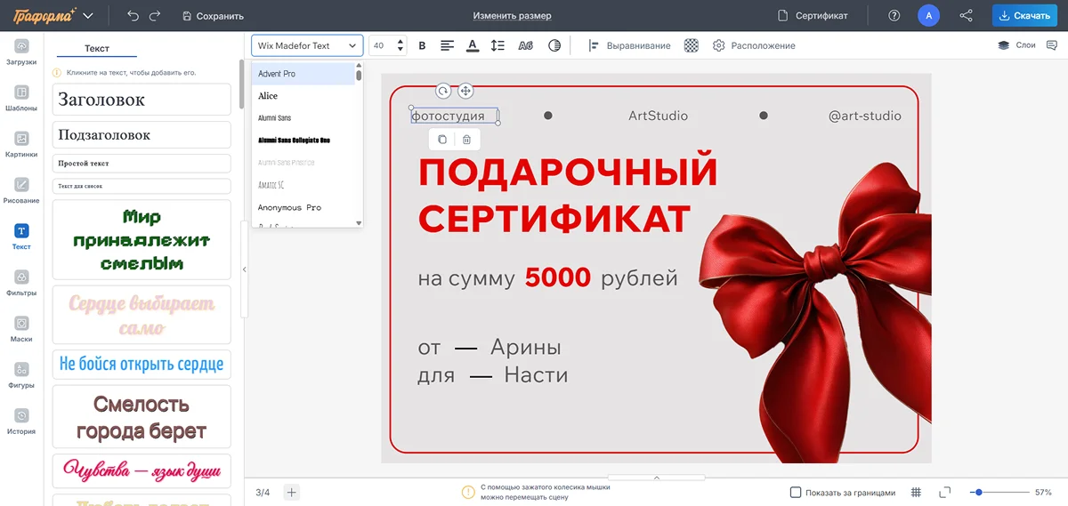 Текстовый редактор