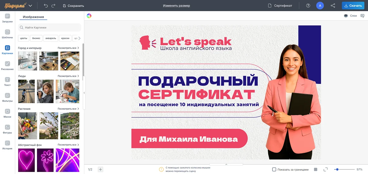 Каталог клипарта