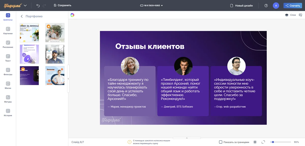Сделать портфолио онлайн