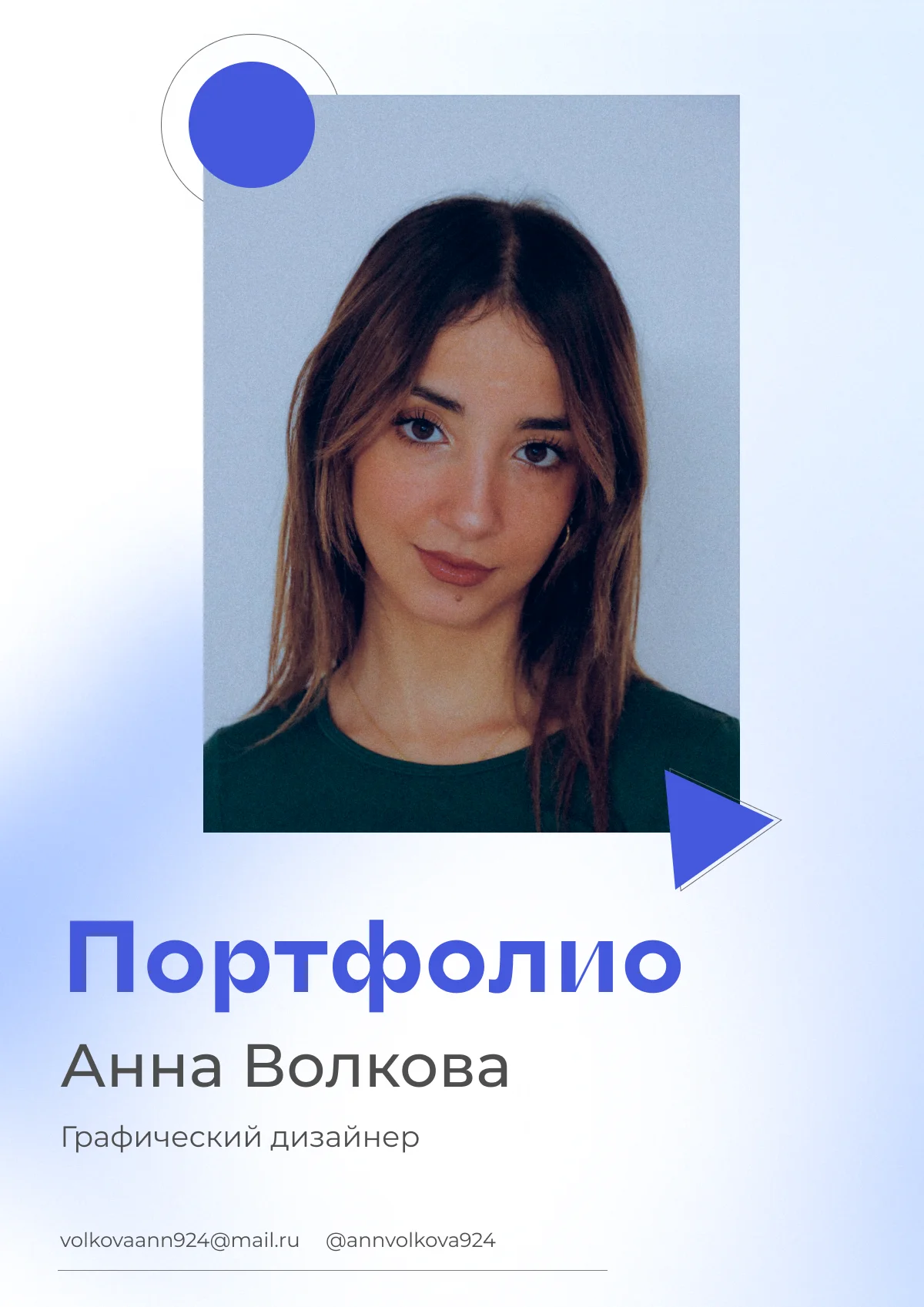 создать портфолио графического дизайнера онлайн