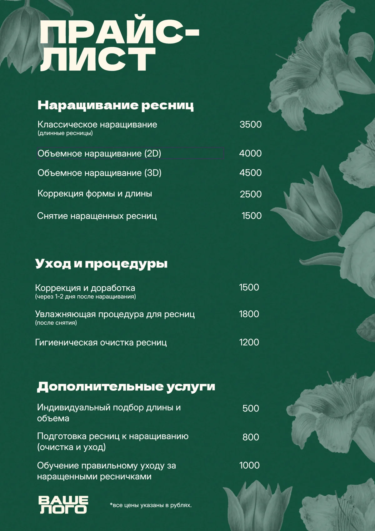 создать прайс-лист бесплатно и онлайн 