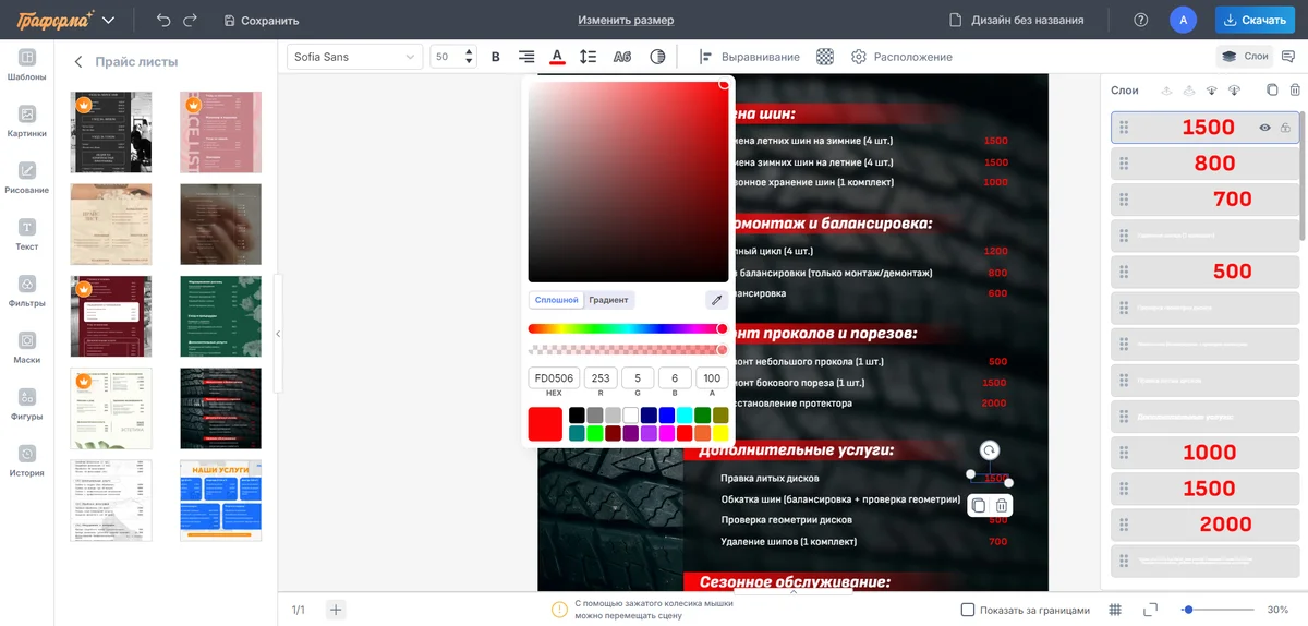 Понятный интерфейс
