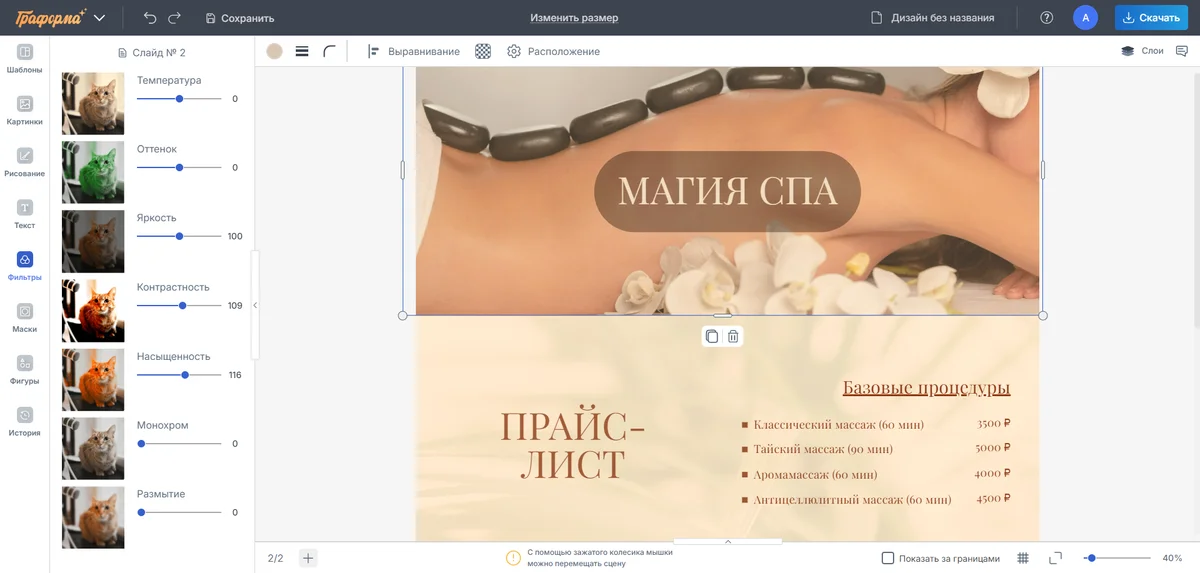 Улучшение качества фото