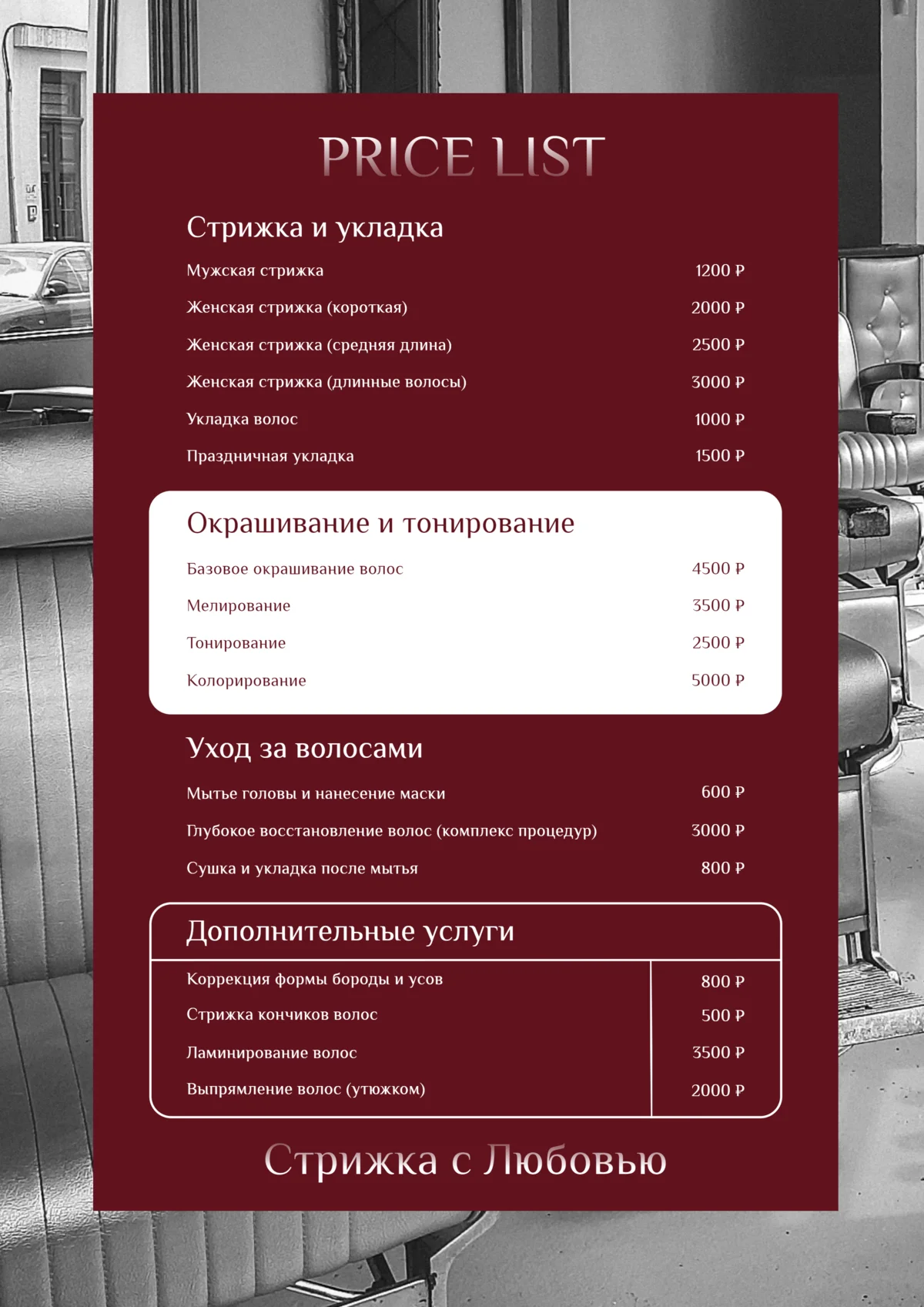 Универсальный конструктор прайс-листов