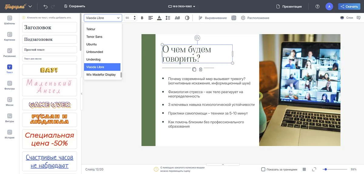 Коллекция шрифтов