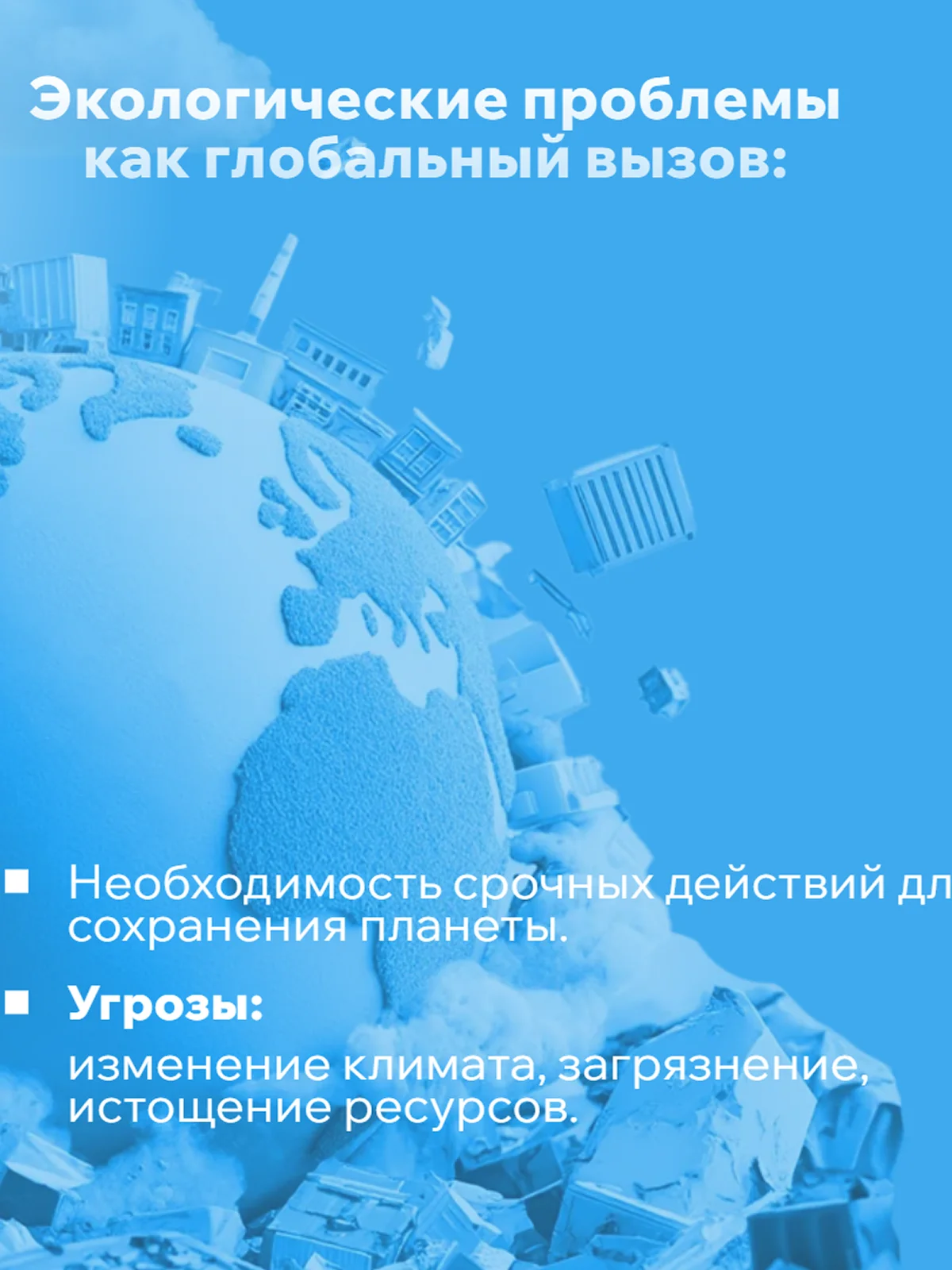 Универсальный онлайн-конструктор 