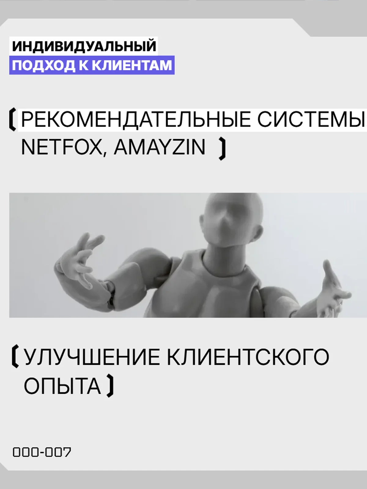 Как сделать презентацию в Граформе