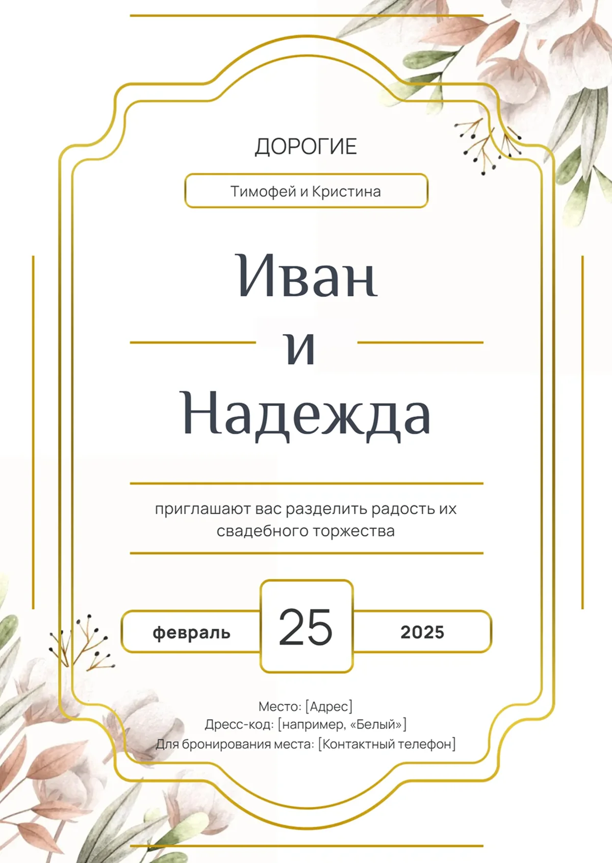 Как сделать пригласительное в Граформе